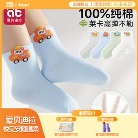 宝宝袜子春秋季婴儿a类纯棉不勒腿无骨中筒袜全棉男女小童袜秋款
