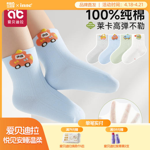 宝宝袜子春秋季婴儿a类纯棉不勒腿无骨中筒袜全棉男女小童袜秋款 商品图0