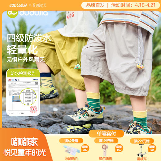 【4级防泼水】嘟嘟家儿童短裤夏装 男童裤子夏季轻薄宝宝衣服女童D6BKZ251 商品图0
