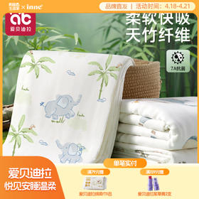 竹棉纱布浴巾新生婴儿初生纯棉宝宝超软4层全棉儿童专用春夏款a类