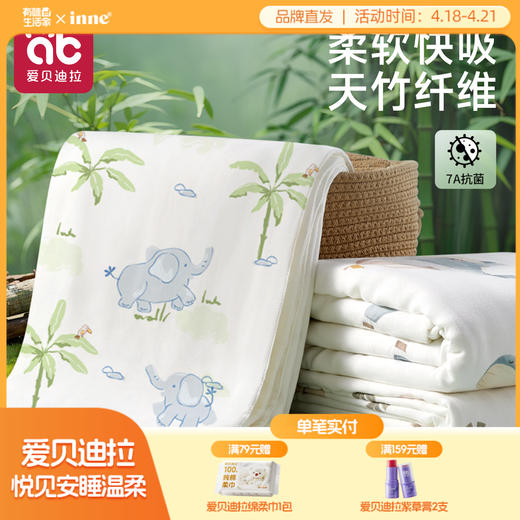 竹棉纱布浴巾新生婴儿初生纯棉宝宝超软4层全棉儿童专用春夏款a类 商品图0