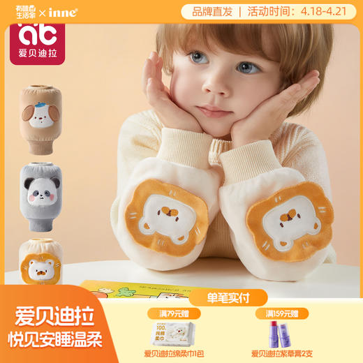 儿童袖套婴儿一岁宝宝防脏护袖男女孩男童女童幼儿套袖2025新款冬 商品图0