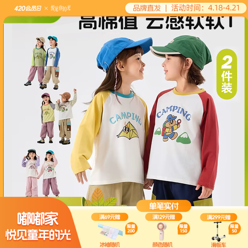 【26两件装合集】嘟嘟家童装儿童长袖T恤春装男童上衣女童裤子春季
