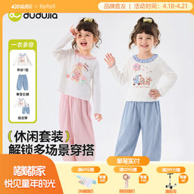 嘟嘟家女童套装女孩春季两件套儿童2026新款洋气春装女宝童装衣服C6ATZ182