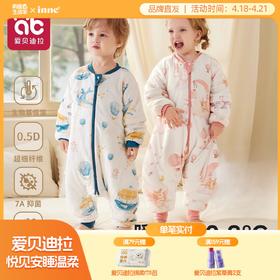 【英氏】爱贝迪拉[暖姜]婴儿睡袋恒温加厚宝宝儿童春秋冬季防踢被四季通用