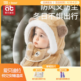 儿童帽子秋冬季防风面罩男女童户外骑行护耳套头帽宝宝围巾一体帽