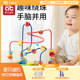 绕珠玩具婴儿童串珠蒙氏早教1到3岁宝宝益智积木可啃咬6个月以上
