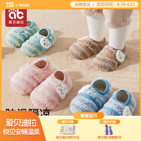 宝宝地板鞋春秋款男女儿童家居室内防滑隔凉加绒婴儿学步鞋袜子