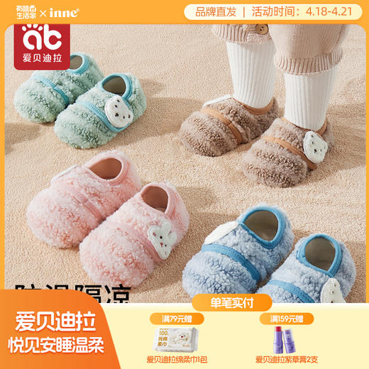宝宝地板鞋春秋款男女儿童家居室内防滑隔凉加绒婴儿学步鞋袜子 商品图0