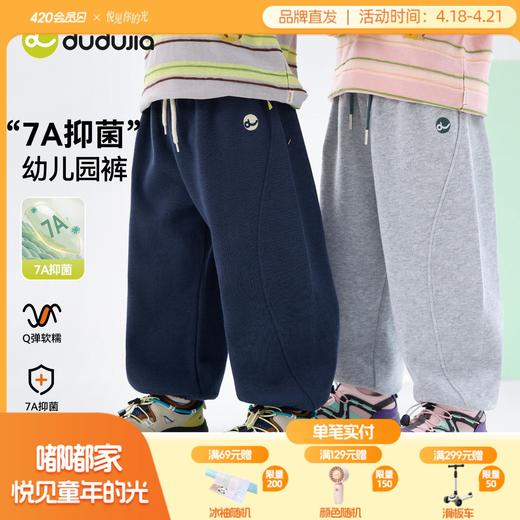 【7A抑菌】嘟嘟家儿童裤子春款宝宝长裤春秋男童休闲裤女童运动裤D6AKZ180 商品图0
