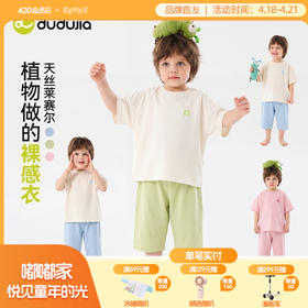 【舒适裸感】嘟嘟家童装宝宝睡衣夏季新款儿童家居服套装女童衣服T6BJJ035