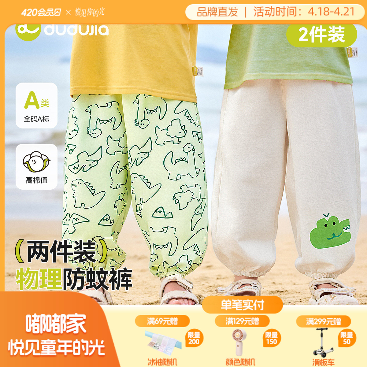 【2件装】嘟嘟家儿童长裤夏装宝宝休闲裤男童裤子女童长裤童装D5BKZ015