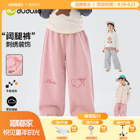 嘟嘟家女童裤子春季长裤儿童阔腿裤女宝裤装洋气女孩衣服宝宝童装C6AKZ119