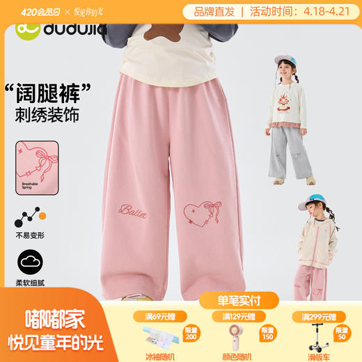 嘟嘟家女童裤子春季长裤儿童阔腿裤女宝裤装洋气女孩衣服宝宝童装C6AKZ119 商品图0