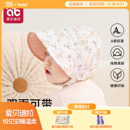 婴儿防晒帽春夏季小月龄纯棉双面可戴宝宝大檐遮阳帽防紫外线薄款 商品图0