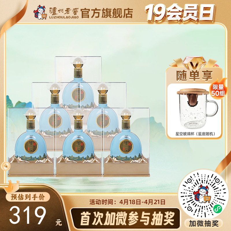 【酒厂直营】52度 泸州御酒至正 500ml*6  泸州老窖官方旗舰店