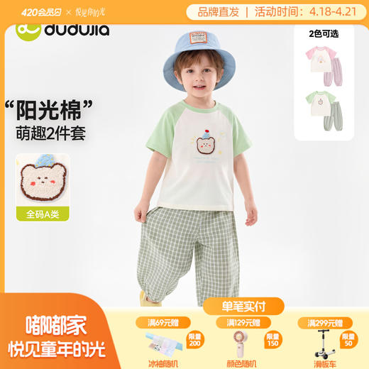 嘟嘟家男童套装夏季女童短袖长裤儿童t恤裤子新款物理防蚊裤夏款D6BTZ175 商品图0