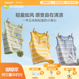 嘟嘟家儿童背心宝宝夏季条纹T恤男童女童休闲童装婴儿衣服夏薄款D6BTX337