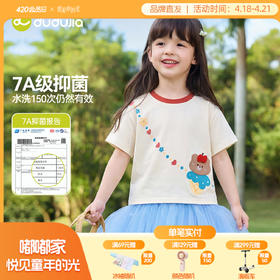 【7A抑菌】嘟嘟家女童T恤夏宝宝白色上衣女宝夏装儿童超好看短袖C6BTX359