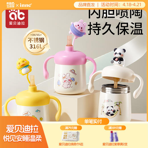 【清仓】儿童牛奶杯宝宝学饮保温杯6个月1-3岁婴儿家用喝水直饮式吸管水杯 商品图0