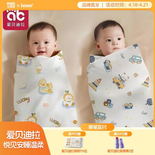 【爆】新生婴儿包单春夏初生纯棉抱被宝宝包巾包被薄款四季款产房婴幼儿 商品图0