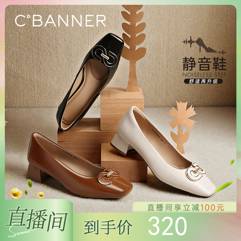 【静音系列】千百度双C拥抱粗中跟鞋女法式浅口单鞋A25487509