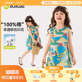 【非遗联名】嘟嘟家童装女童连衣裙夏装女宝裙子纯棉夏季撞色洋气T6BQZ009