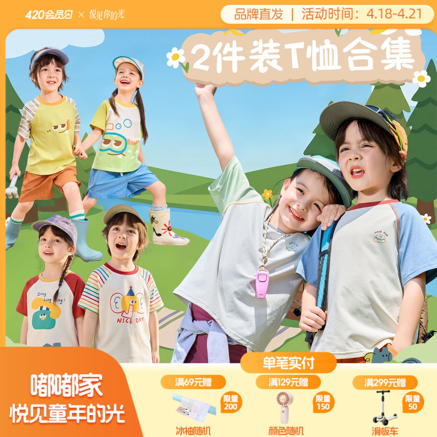 【262件装短T合集】嘟嘟家儿童短袖T恤男童女童夏季上衣宝宝童装衣服