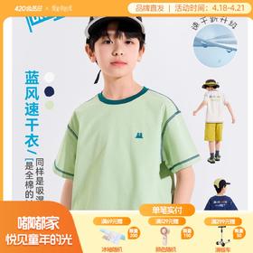 【吸湿速干】男童T恤夏季儿童短袖上衣轻薄夏装大童2026新款衣服Z6BTX396