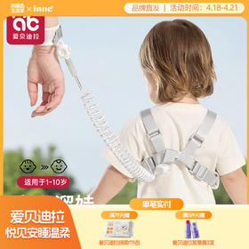 儿童防丢走丢带牵引绳背带宝宝防走失神器小孩子丢失遛娃安全手环