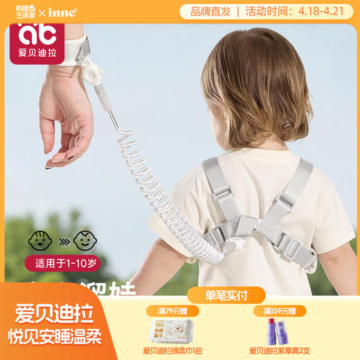 儿童防丢走丢带牵引绳背带宝宝防走失神器小孩子丢失遛娃安全手环 商品图0