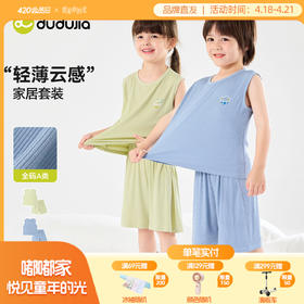 嘟嘟家儿童睡衣套装夏季男童纯棉家居服夏装宝宝空调服女童衣服潮F6BJJ024