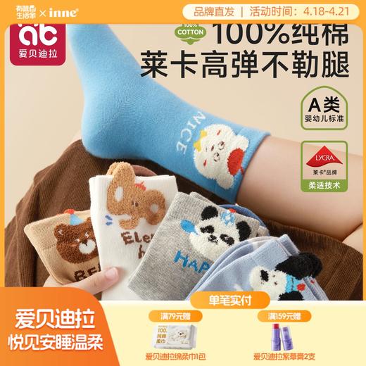 儿童袜子纯棉宝宝春秋款中筒男女童全棉袜秋季男女孩无骨a类童袜 商品图0