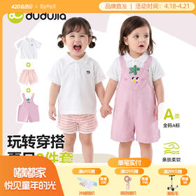 嘟嘟家夏季背带裤三件套