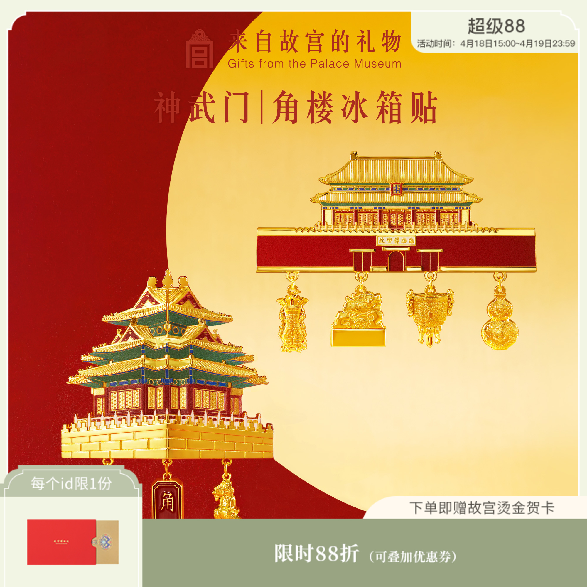 【故宫冰箱贴】神武门角楼建筑立体冰箱贴博物馆文创生日礼物伴手礼