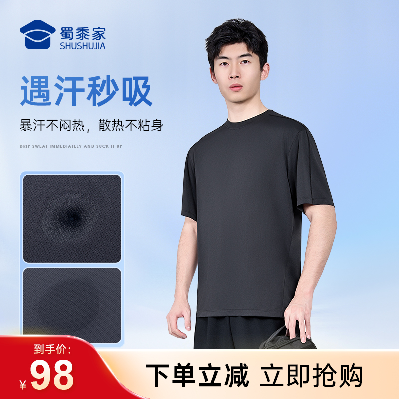 【空气桥吸湿速干插肩袖短袖T恤】凉感圆领通勤短袖T恤运动透气半袖打底衫TZ608