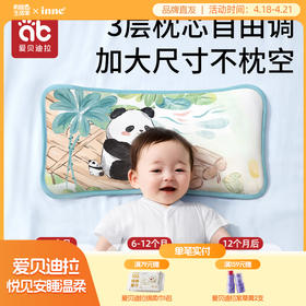 【爆】婴幼儿枕头宝宝云片枕冰丝凉夏季透气新生儿0到6个月以上1岁3儿童