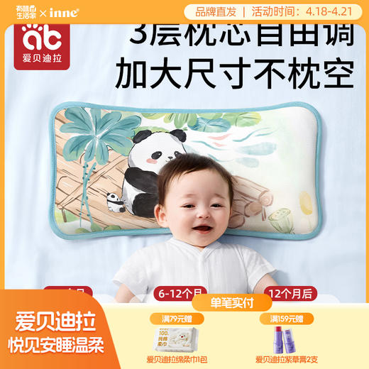 【爆】婴幼儿枕头宝宝云片枕冰丝凉夏季透气新生儿0到6个月以上1岁3儿童 商品图0
