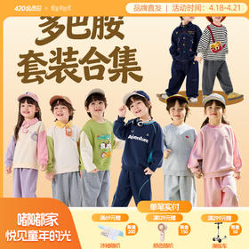 【26多巴胺套装合集】嘟嘟家儿童polo套装春季新款宝宝卫衣裤子两件套春装男童衣服童装D6ATZ175