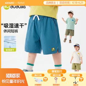 【吸湿速干】嘟嘟家儿童裤子夏装新款男童速干短裤夏季女童洋气休闲裤宝宝童装F6BKZ199