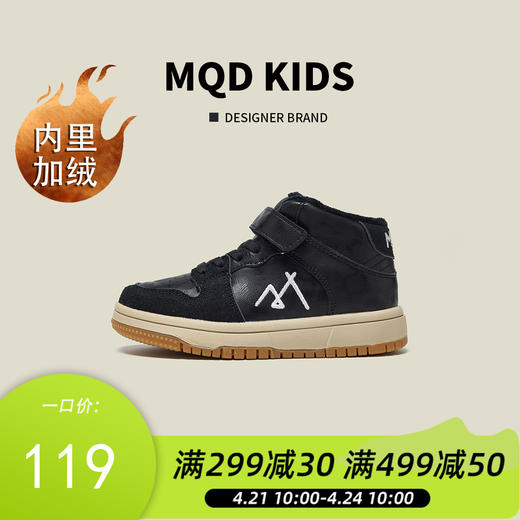 【ZY马骑顿】马骑顿儿童鞋子秋冬冬季男童大童加绒板鞋运动鞋 商品图0