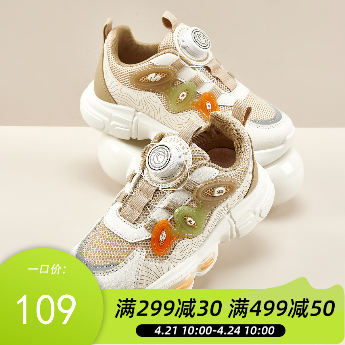 【ZY马骑顿】春款男大童旋转纽扣轻便运动鞋男童跑步鞋
