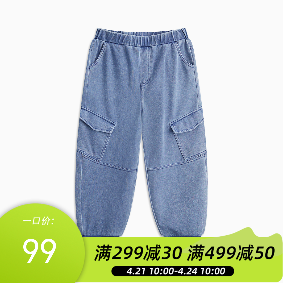 【MQD】【超软】童装男大童学院风针织牛仔裤春新款大口袋束脚长裤