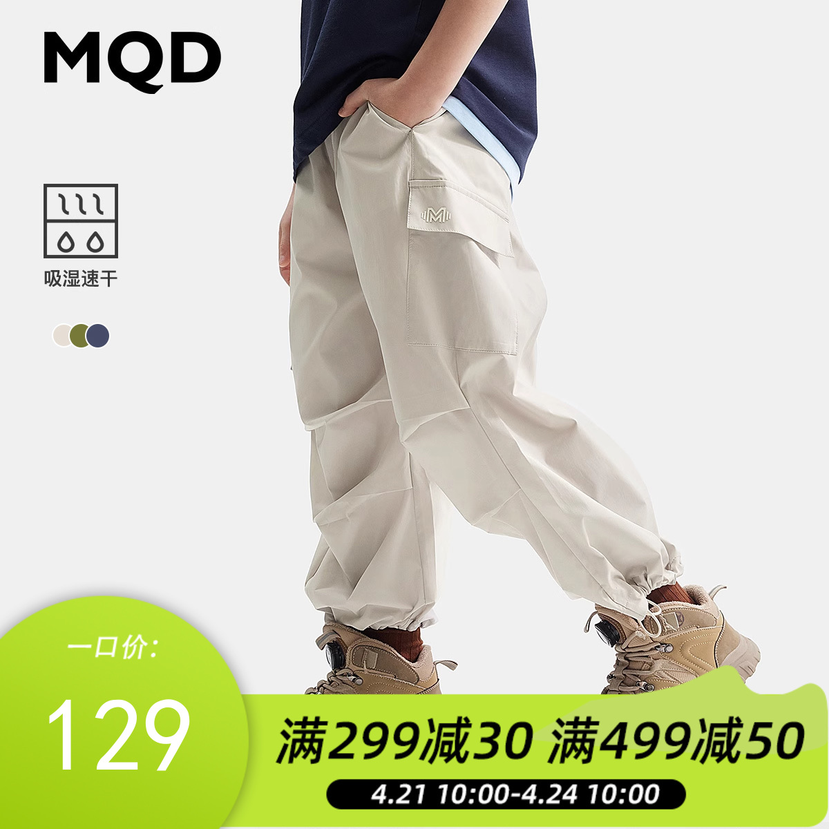 【MQD】童装工装轻薄休闲裤