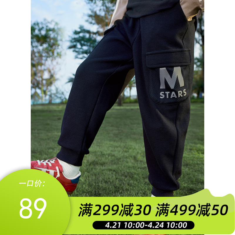 【MQD】童装男童春秋新款华夫格针织运动裤中大儿童宽松工装卫裤潮