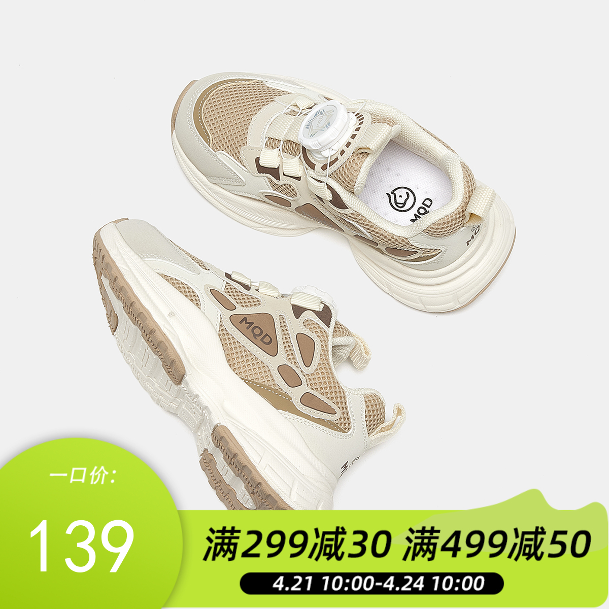 【ZY马骑顿】童鞋夏季男童单网运动鞋旋钮扣女童网面透气跑