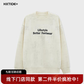 【新品上新】HX 冬季圆领卫衣S106540020101