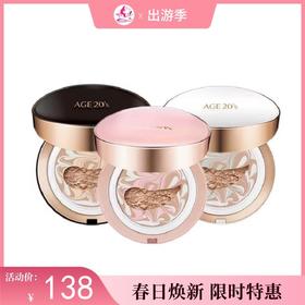 【秒杀福利】爱敬气垫BB霜新款age20s【内芯14g*2个】【郑州发】C