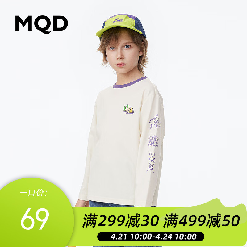【MQD】童装男童纯色长袖打底衫春装新款儿童圆领内搭T恤上衣