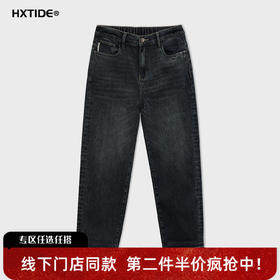 【新品上新】HX 冬季水洗萝卜牛仔长裤S201544065101